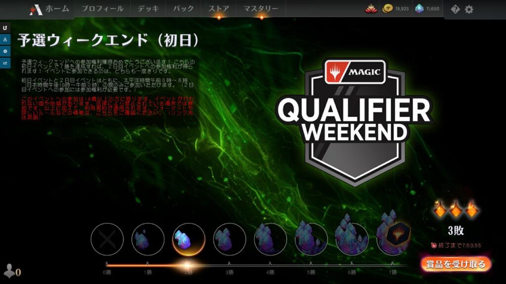 （MTG:スタンダード）2021年8月のQUALIFIER WEEKEND予選に向けた調整記録