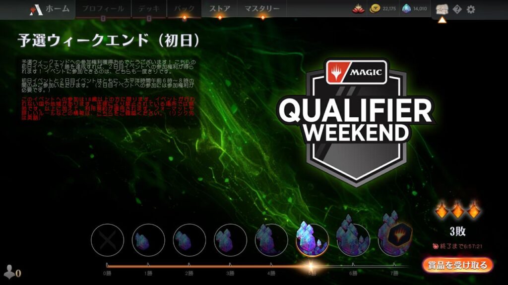 （MTG:ヒストリック）2021年10月のQUALIFIER WEEKEND予選に向けた調整記録