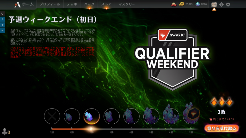 （MTG:アルケミー）2022年1月のQUALIFIER WEEKEND予選に向けた調整記録