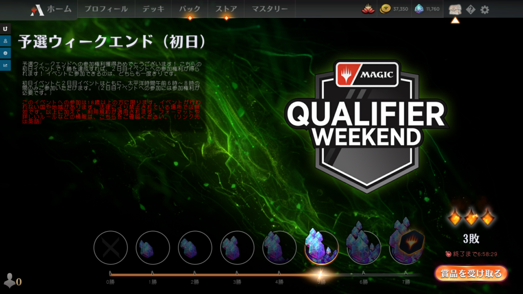 （MTG:ヒストリック）2022年2月のQUALIFIER WEEKEND予選に向けた調整記録